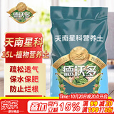 德沃多天南星科专用植物营养土15L绿萝专用绿植种植土养花土基质