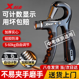 特步（XTEP）计数握力器练臂力训练可调节手指康复锻炼男女健身器材家用5-60KG