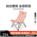 黑鹿（BLACKDEER）宅宅椅 户外折叠椅桌一体 露营便携躺椅钓鱼凳 铝合金休闲沙滩椅  宅宅椅 山茶粉