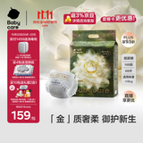babycare金山茶花纸尿裤NB68片(<5kg)新生儿婴儿尿不湿超薄透气轻柔花苞裤