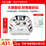 北通鲲鹏50第二代游戏手柄AI智控无线蓝牙手柄xbox电脑PC手机steam电视NSswitch2震动体感 影之刃零