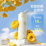 天堂伞 防晒晴雨伞五折 黑胶防紫外线太阳伞遮阳印花晴雨伞 甘酪白