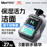 曼秀雷敦男士专用补水保湿洗面奶150ml温和保湿洁面护肤品送男生礼物
