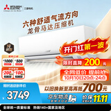 三菱电机空调 BZ系列 1匹 三级能效 外机单排纯铜管 银离子滤网 龙骨马达压缩机 内部清洁挂机 MSZ-BZ09VA