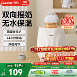 康宝婴儿摇奶器 电动宝宝奶粉搅拌器外出冲奶神器 全自动转奶机带保温