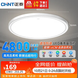 正泰吸顶灯LED卧室灯阳台过道灯具超薄超亮三防灯白光灯饰三色光 60W