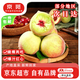 京觅正宗山东青州蜜桃 净重3斤 单果80g+ 桃子生鲜水果源头直发包邮