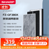 夏普空气净化器滤网适配W380/Z380/BB60/WB6/WG605/BC608/WE61/CD60/BD60/CH70/WH70原装滤网GF380X