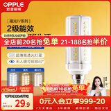 欧普照明（OPPLE）超亮led灯泡E14小螺口玉米灯蜡烛泡柱状泡家用节能灯 9W三档调色