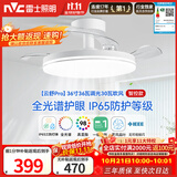 雷士（NVC）LED照明枕边风风扇灯吊扇灯北欧卧室全光谱1级能效智控36瓦餐厅灯