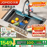 九牧（JOMOO）不锈钢魔法师厨房水槽大单槽洗菜盆飞雨瀑布槽78*48抽拉龙头06388