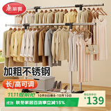 美丽雅晾衣架落地式不锈钢晒衣架阳台专用可移动双杆挂卧室内衣帽置物架