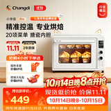 长帝（changdi）2026年新品电烤箱家用专业烘焙搪瓷内胆多功能大容量发酵一体机空气炸锅小馋猫pro双11礼物