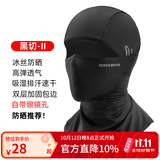 洛克兄弟骑行头套保暖面罩围脖口罩抓绒秋冬户外摩托车头套全脸防风男 冰丝防晒-黑切2 黑色