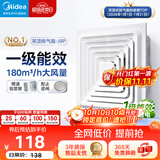 美的（Midea）排气扇卫生间排风扇集成吊顶换气扇一级能效30*30排气扇J9P