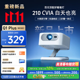夏新（Amoi）Q1Plus投影仪家用AI智能投影机便携卧室手机投影（光学电子对焦 高清画质 百元机皇)