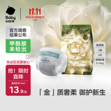 babycare金山茶花婴儿纸尿裤试用装L码3片(9-14kg)尿不湿超薄透气