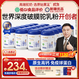 原始黄金新疆四有机纯骆驼奶粉官方正品300g24罐无蔗糖高钙驼乳中老年成人