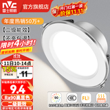雷士（NVC）LED筒灯开孔75mm嵌入式筒射灯客厅天花灯走廊过道灯背景牛眼灯 铝材Ra90-漆白4W暖白-孔75-85mm
