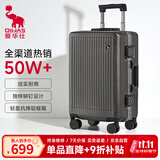 爱华仕行李箱24英寸大容量拉杆箱女高端轻奢铝框旅行箱男密码皮箱深灰