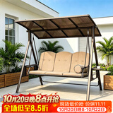 莫 家户外秋千庭院双人太阳能灯摇椅阳台室外休闲吊椅秋千吊篮 夏威夷3人位