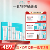 冰溪皮肤屏障臻享套盒温洁护肤品洁面修护敏感肌肤补水保湿水乳液礼物