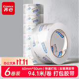 齐心（COMIX）高品质高透明封箱胶带打包快递专用宽胶带60mm*100y*50um(91.4m/卷) 6卷/筒 办公用品 EP30325