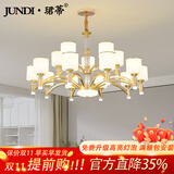珺蒂北欧客厅吊灯现代简约灯具套餐防尘餐厅创意网红卧室自建房灯饰 金色15头-配三色led光源