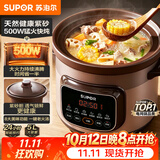 苏泊尔（SUPOR）快炖电炖锅 电砂锅 电炖盅 炖汤盅煲汤锅 紫砂锅 燕窝炖盅  煮粥神器 熬粥锅 DG50YC872多功能锅