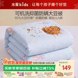 水星儿童被子65%大豆四季被母婴A类抑菌可机洗幼儿园春秋被芯120*150