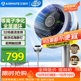 艾美特（AIRMATE）【光影氛围灯】海豚空气循环扇电风扇等离子净化除菌32档直流变频家用一级能效轻音落地扇 AIR11
