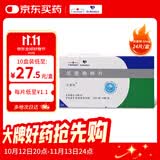 [乐喜林]尼麦角林片 10mg*24片/盒
