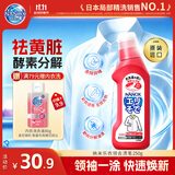 狮王（Lion）纳米乐高效洁白衣领净250g衣领净去渍笔预处理粉底液校服口红汗渍