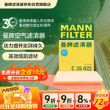 曼牌滤清器（MANNFILTER）空气滤清器空气滤芯C35018/C35022别克君威君越/雪佛兰迈锐宝XL