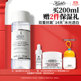 科颜氏（Kiehl's）集焕白净透精华水200ml爽肤水舒缓保湿提亮肤色生日礼物