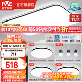 雷士（NVC）吸顶灯客厅灯简约现代LED照明灯具全屋套餐卧室灯-光鸿 【舒适光】智控客厅3室2厅餐吊灯