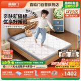 喜临门诺蓝10H升级版0胶床垫 4cm黄麻薄床垫青少年儿童床垫1.5x2米偏硬