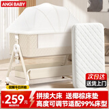ANGI BABY新生儿婴儿床带尿布台可拼接大床宝宝摇摇床可移动多功能哄睡神器 云雾米 尿布台+椰棕棕垫+礼包
