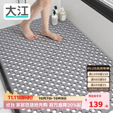 大江TPE浴室防滑垫老人洗澡防摔地垫淋浴房卫生间专用防滑垫80x120cm