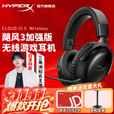 极度未知（HYPERX）飓风2飓风3系列电竞游戏耳机头戴式 fps吃鸡耳麦降噪麦克风 原金士顿cloud2电竞耳机 飓风3无线加强版 黑【200小时长续航】