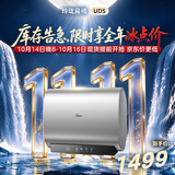 美的（Midea）60升玲珑双胆电热水器3300W家用一级能效镁棒免换速热F6033-UD5(HE)以旧换新国家补贴