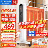 格力（GREE）取暖器家用节能省电暖器电暖气片遥控发热无光防烫电热膜速热取暖器暖风机 即开速热 秒速升温（遥控款） NDYM-S6021B