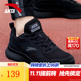 安踏云逸小黑鞋男鞋运动鞋秋季透气软底跑步鞋轻便慢跑鞋 【热卖爆款-网面透气】黑-12 41 (255mm)