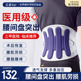 立姿（lizi）医用级护腰带腰椎间盘突出腰肌劳损束腰托疼围术后钢板腰部支撑XL