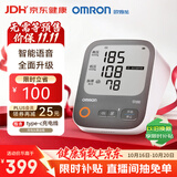 欧姆龙（OMRON）上臂式电子血压计血压仪充电语音家用蓝牙医用测量仪A866T