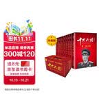 红色将帅十大大将 珍藏版礼盒装10册 一部鲜活的革命史 军事人物传记 革命红色经典读物 传承红色基因