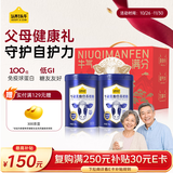 认养一头牛牛初乳成人全家中老年奶粉低GI免疫球蛋白700g*2礼盒长辈