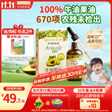 爷爷的农场牛油果油辅食油110ml 热炒凉拌鳄梨油  送宝宝婴儿辅食6-12月食谱