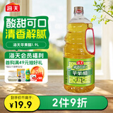 海天 苹果醋 3.5度 1.9L 果香浓郁 点蘸调味  0脂肪 调味品