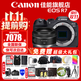 佳能（Canon） EOS R7 微单相机 高速度 高分辨率 APS-C画幅 r7专业数码相机 R7单机身+RF50F1.8【人像 小痰盂】 套餐一【含128G内存卡~备用电池~抗震防雨包】